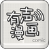 有声漫画app 有声漫画app