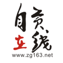 自贡在线app