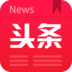 头条资讯app