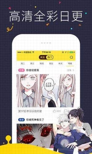 517漫画网手机版