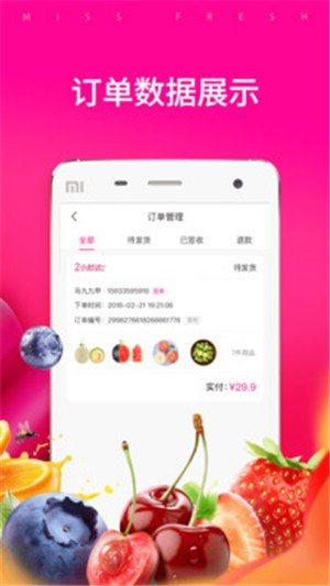 每日优鲜团长端