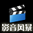 影音风暴2008官网版 影音风暴2008官网版