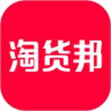 淘货邦官网版 淘货邦官网版