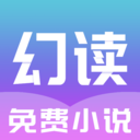 幻读免费小说app 幻读免费小说app