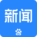 百度新闻app