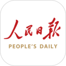 人民日报电子版 人民日报电子版