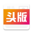 娱乐头版