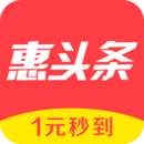 惠头条赚钱版