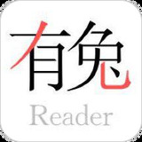 有兔阅读官方版 有兔阅读官方版