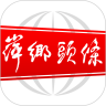 萍乡头条app