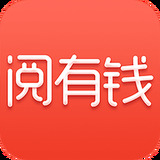 阅有钱app
