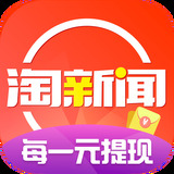 淘新闻最新版