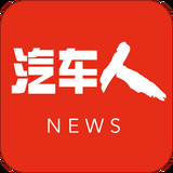 汽车人新闻