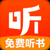 免费听书小说