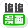 追追漫画手机版