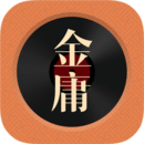 金庸听书破解版 金庸听书破解版