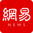 网易新闻客户端手机版