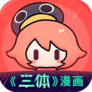 腾讯动漫官网版