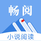 畅阅小说阅读 畅阅小说阅读