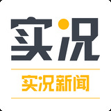 实况新闻app