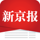 新京报