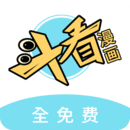 斗看免费漫画