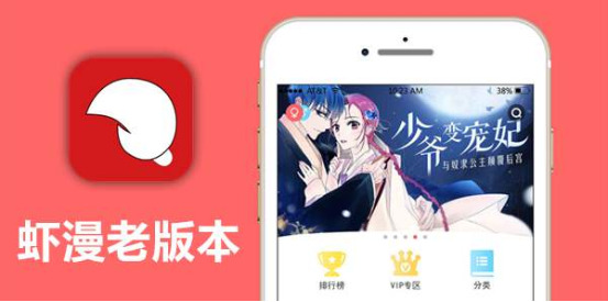 虾漫老版本1.7