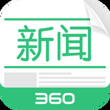 360新闻app