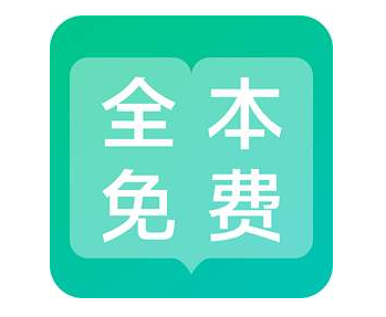 全本免费阅读器
