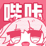 哔咔漫画ios版