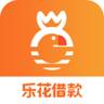 乐花借钱app官网版