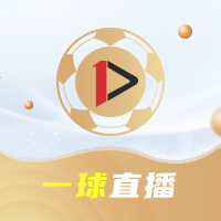 一球直播