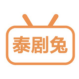 泰剧兔app官方最新版 泰剧兔app官方最新版