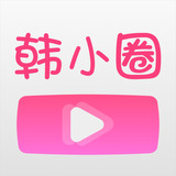 韩小圈app 韩小圈app