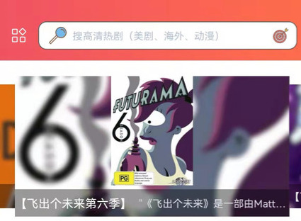 樱花动漫app正版