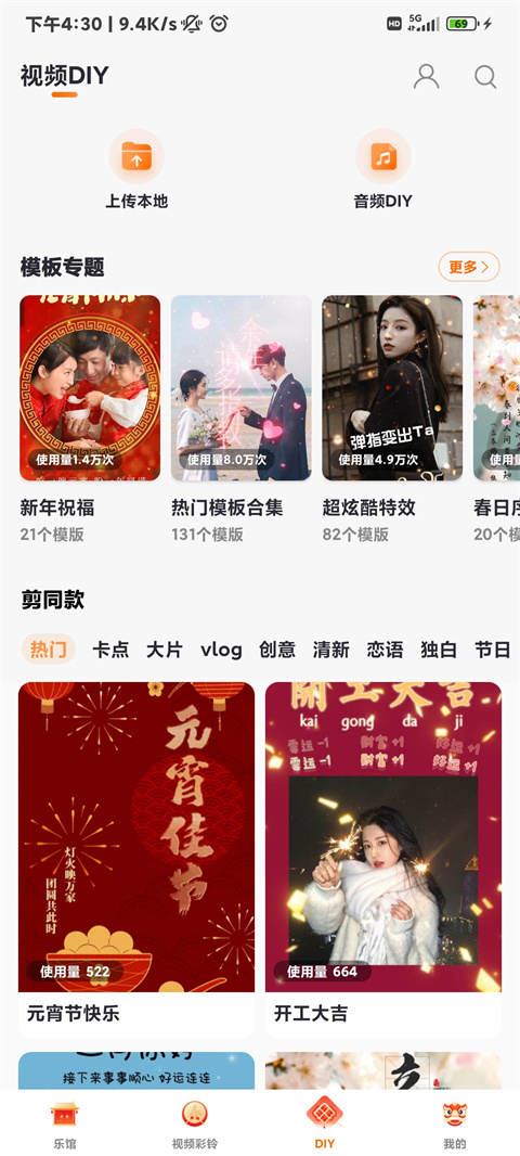爱音乐