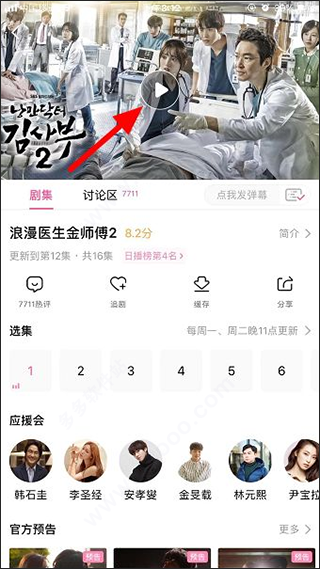 韩小圈app