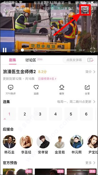 韩小圈app