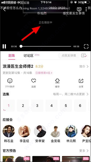 韩小圈app