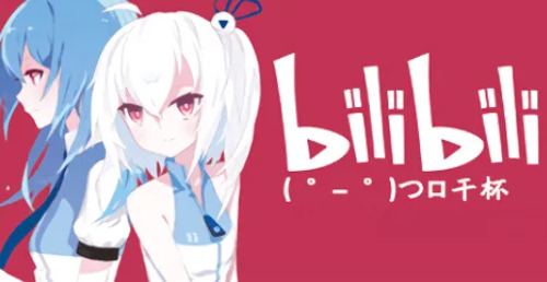 哔哩哔哩安卓版