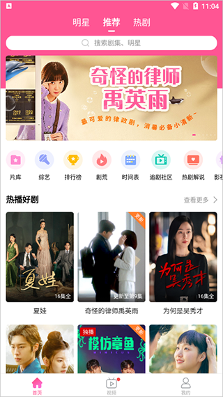 韩小圈app