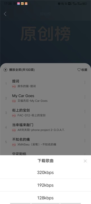 趣听音乐