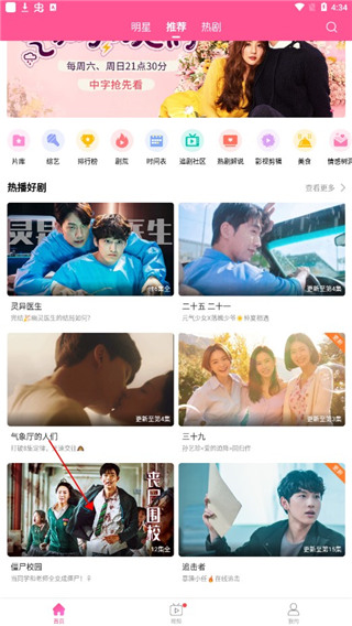 韩剧tv官方版