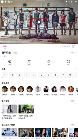 韩剧tv官方版