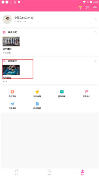 韩剧tv官方版