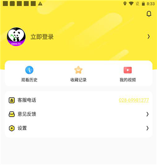 熊猫视频免费版