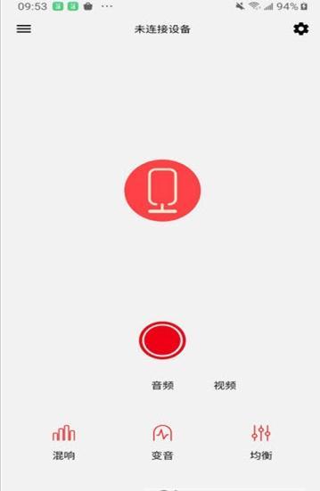 漫步者美音软件