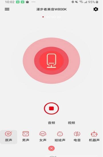 漫步者美音软件