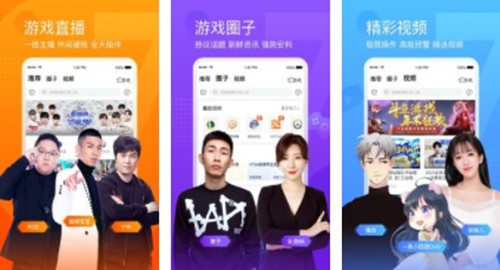 斗鱼app