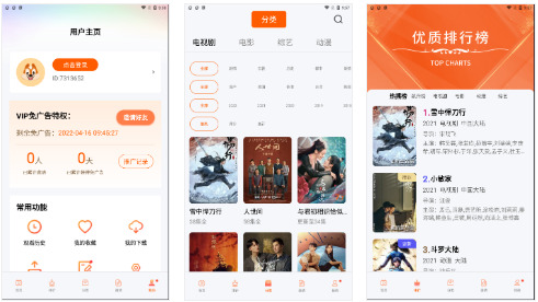 松鼠视频app
